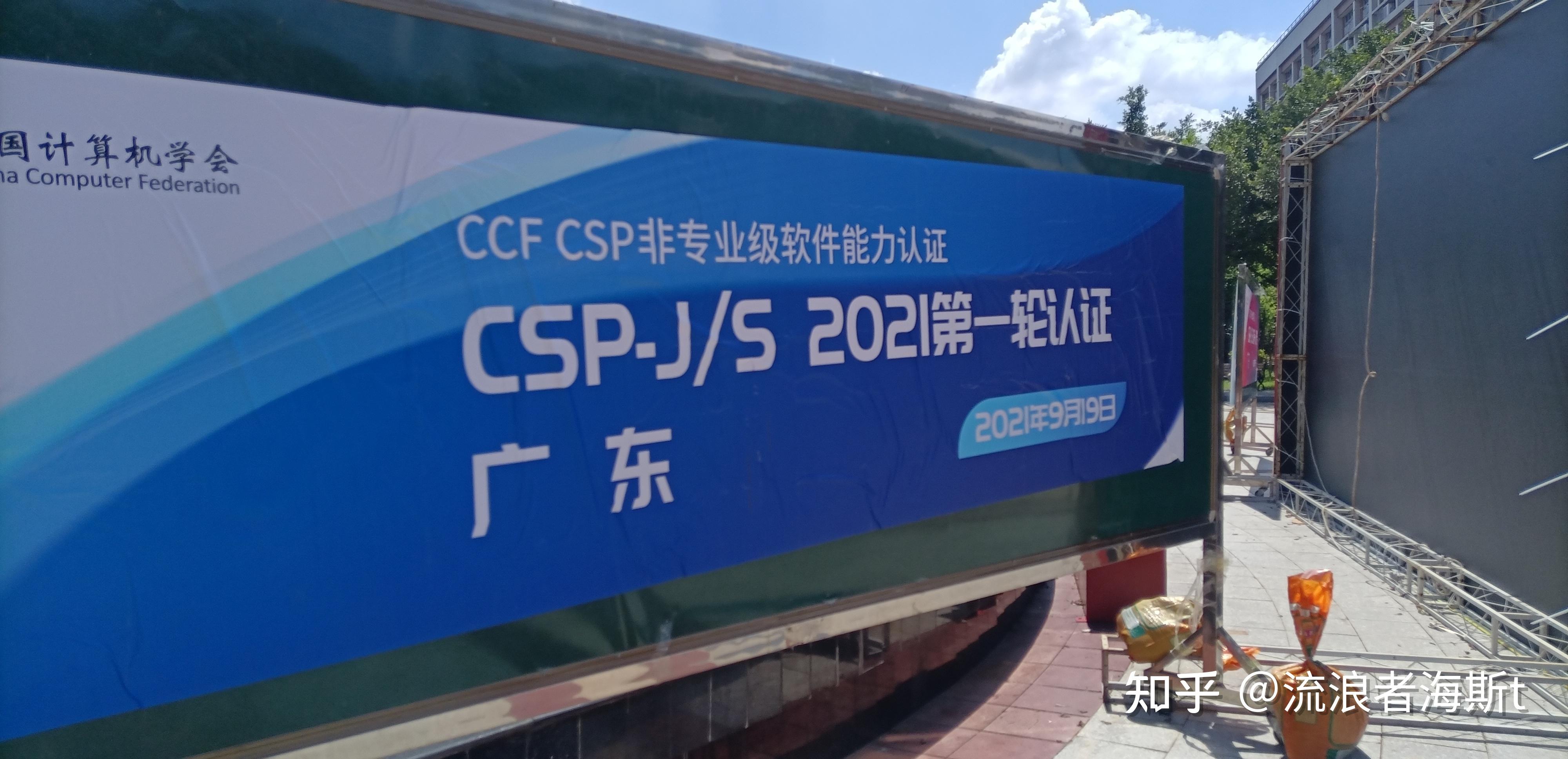 如何評價cspjs2021初賽