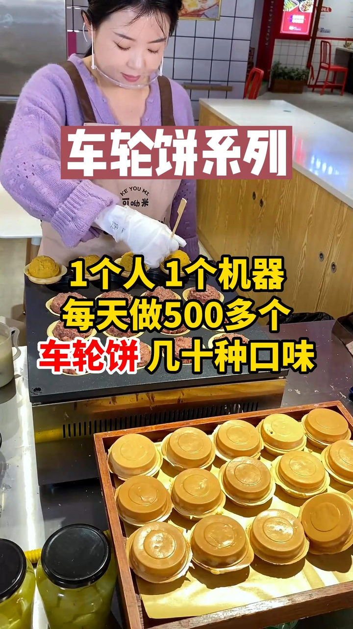 河北学做车轮饼 去哪里学车轮饼培训 0基础、一对一、包学会 - 知乎