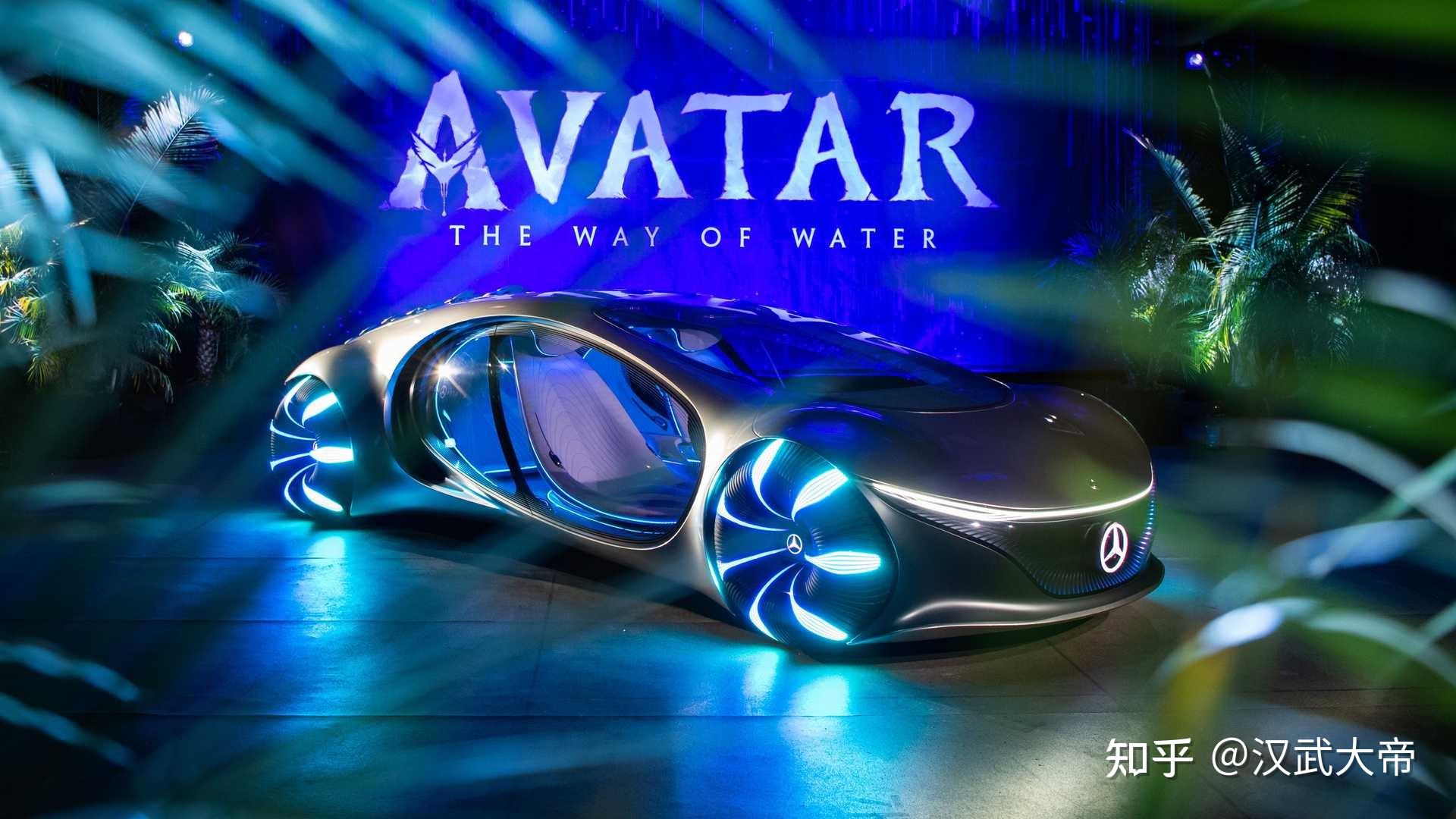 奔驰与卡梅隆合作设计的全新阿凡达概念车「vision avtr」开放试驾,有