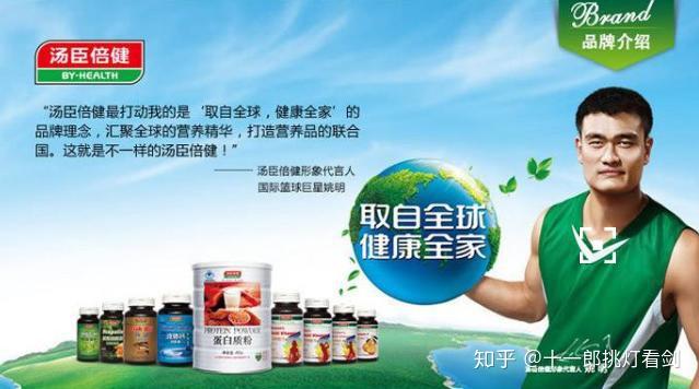 姚明为什么不给汤臣倍健代言?---蛋白粉的一些讨论