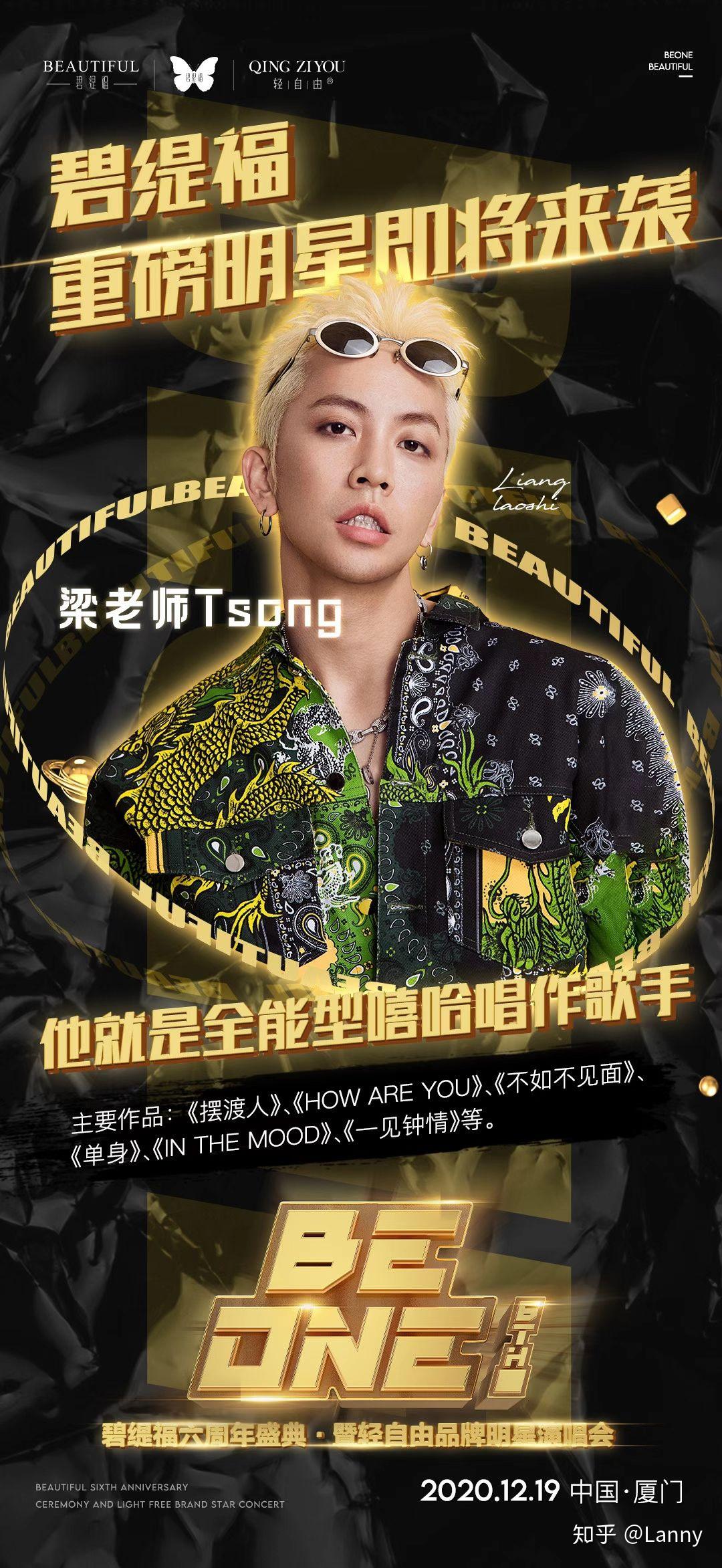 2020最后一个月一起去看一场演唱会呀