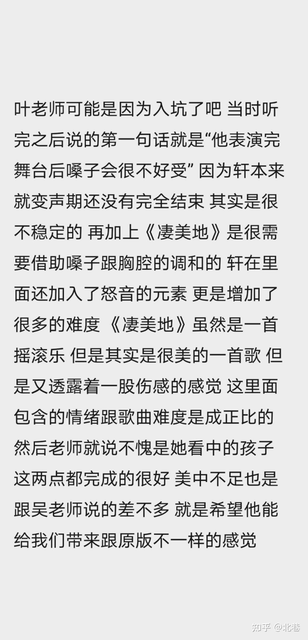 宋亚轩唱歌给人很特别有没有专业的可以分析一下特别在哪里