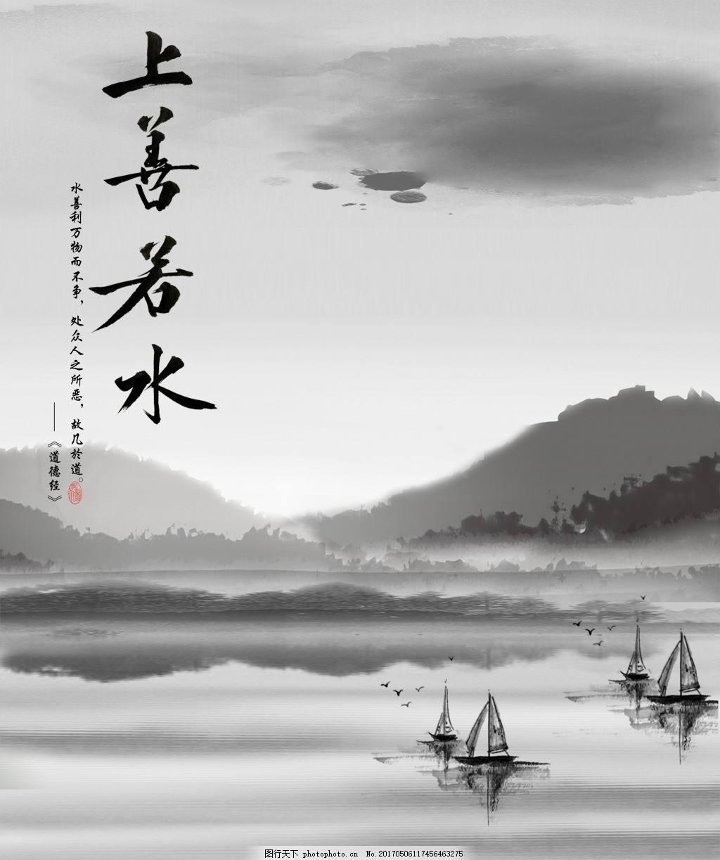 上善若水