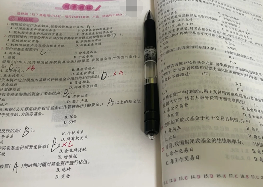 怎么备考证券从业资格证呢？ - 知乎