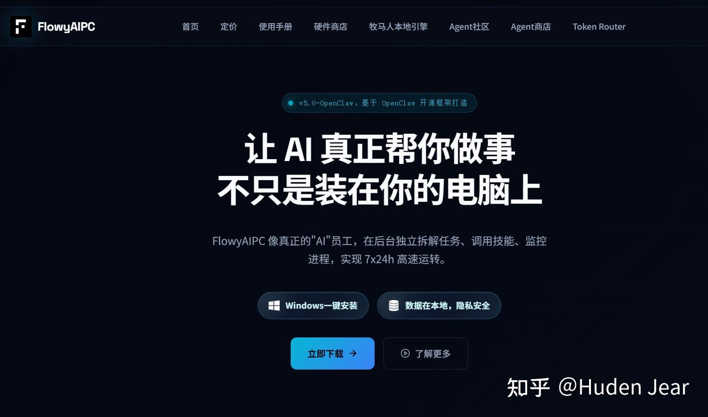 打工人看球伴侣来了!Intel AI PC+ Flowy AI爱看球 畅享世界杯
