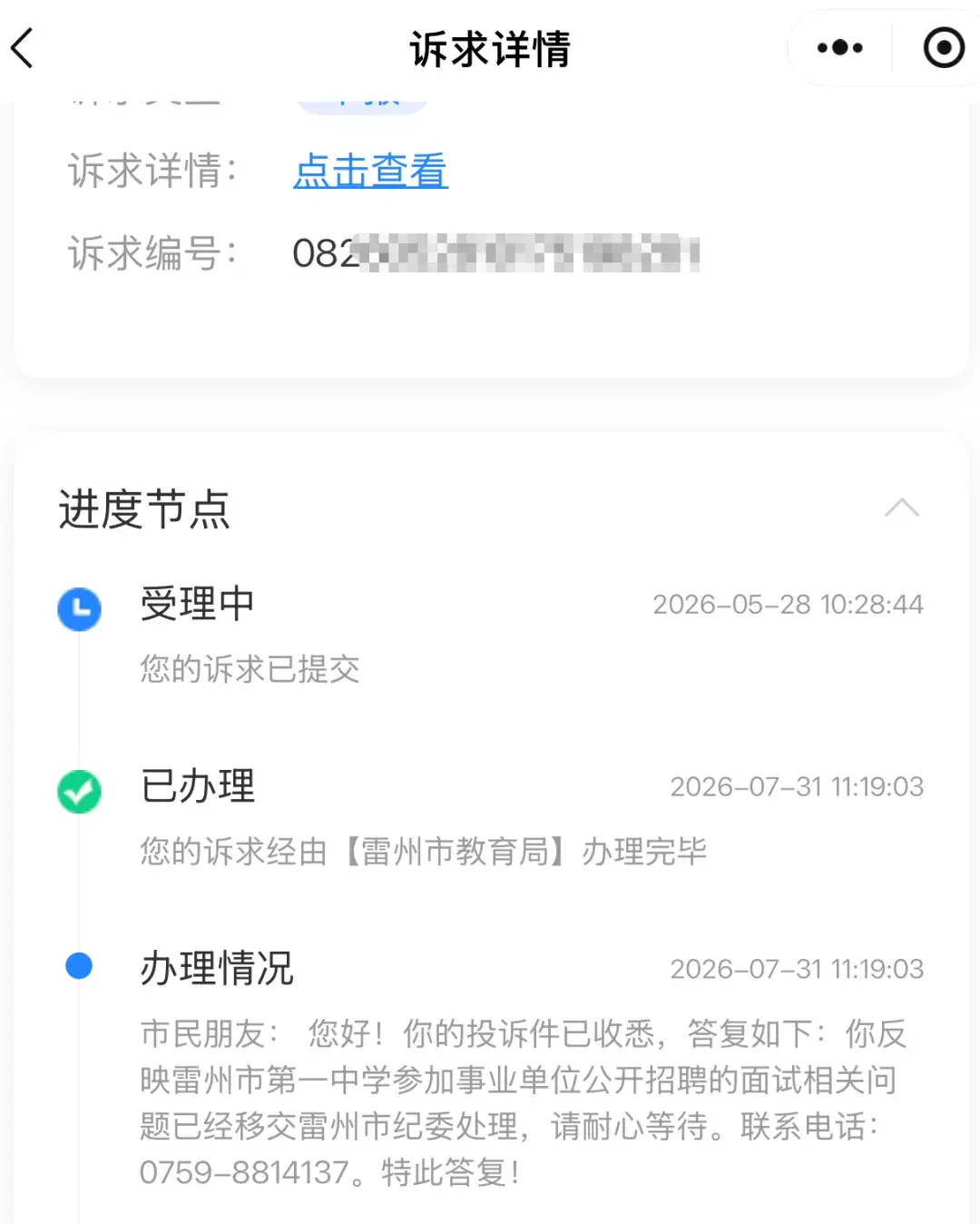 广东一事业单位笔试第一考生被第二名花钱劝弃考，教育局已开展核查，反映了哪些教育管理问题？
