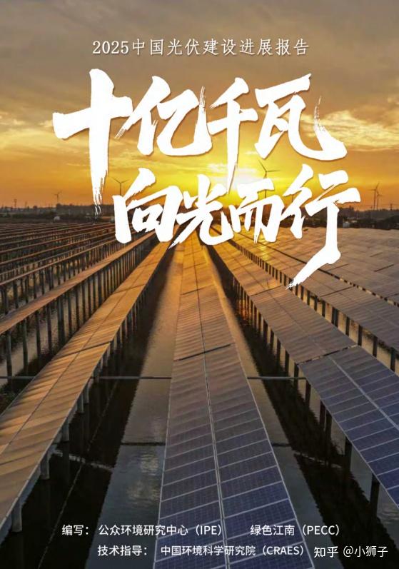 【吐血整理】2026年最新光伏行业报告整理,一共101份,欢迎收藏!(附下载)