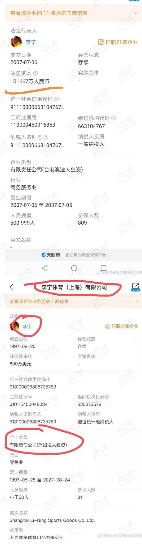 李宁到底是什么国籍 李宁体育等公司到底是中国企业还是外国企业 知乎