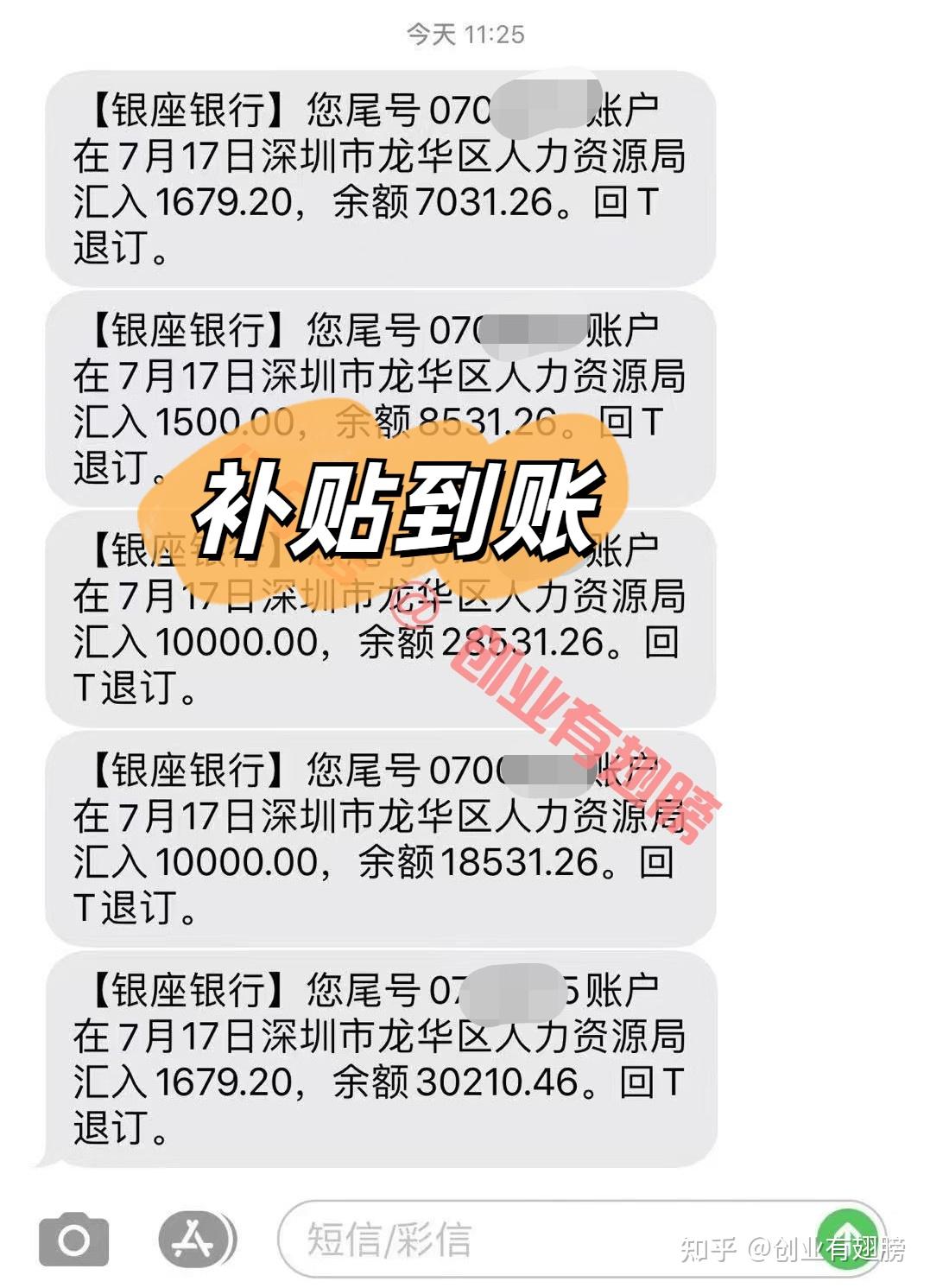 深圳创业补贴12月可以申请多少在哪里可以申请