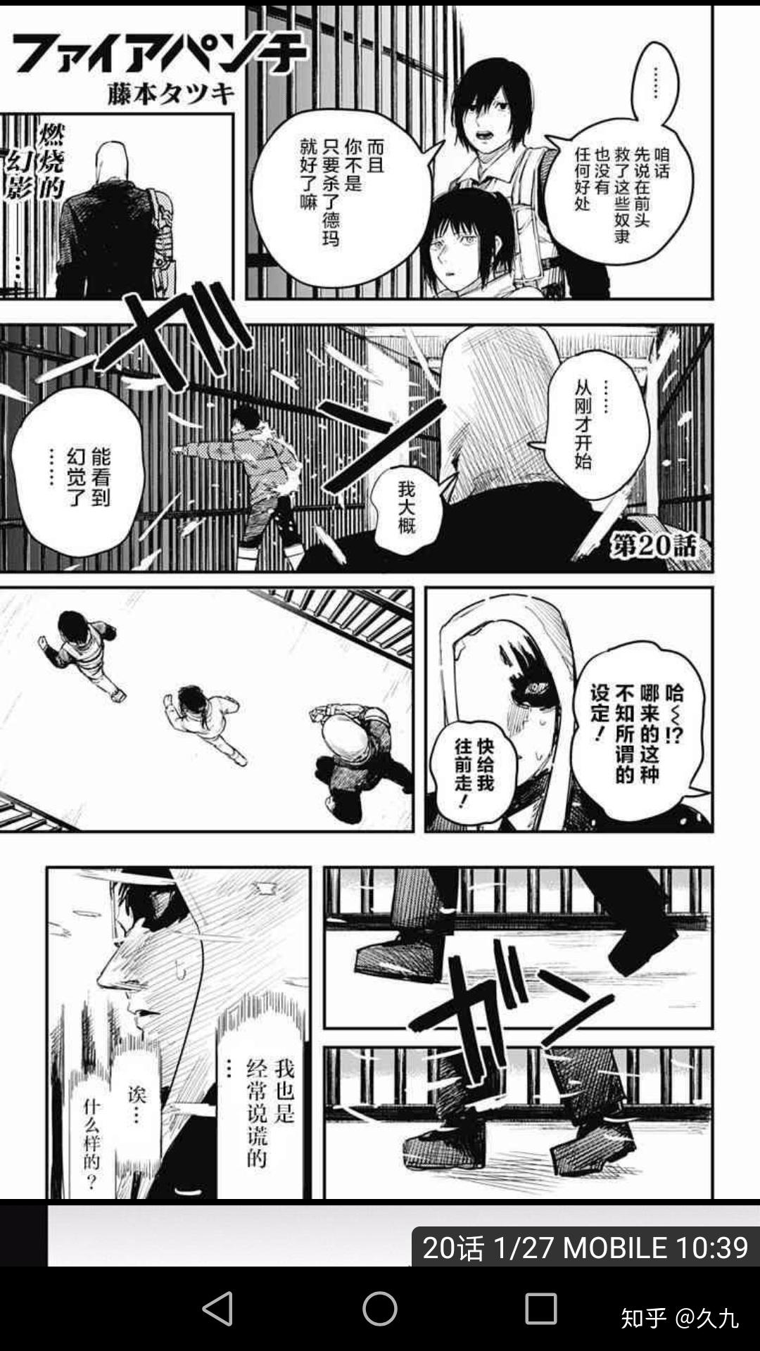 击破谎言的炎拳——炎拳的安利与解析 - 知乎