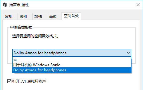 浅谈dolby Atmos For Headphones 知乎