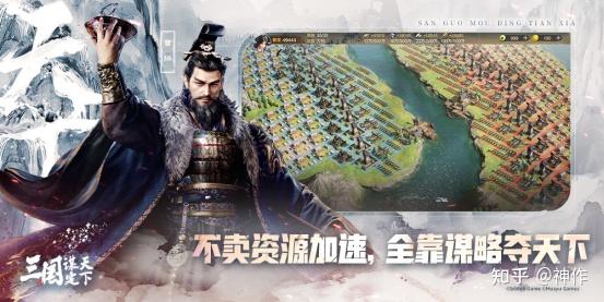 如何评价《三国谋定天下》? - 知乎
