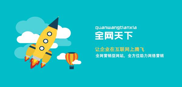 中小型企业做全网营销是优势在哪