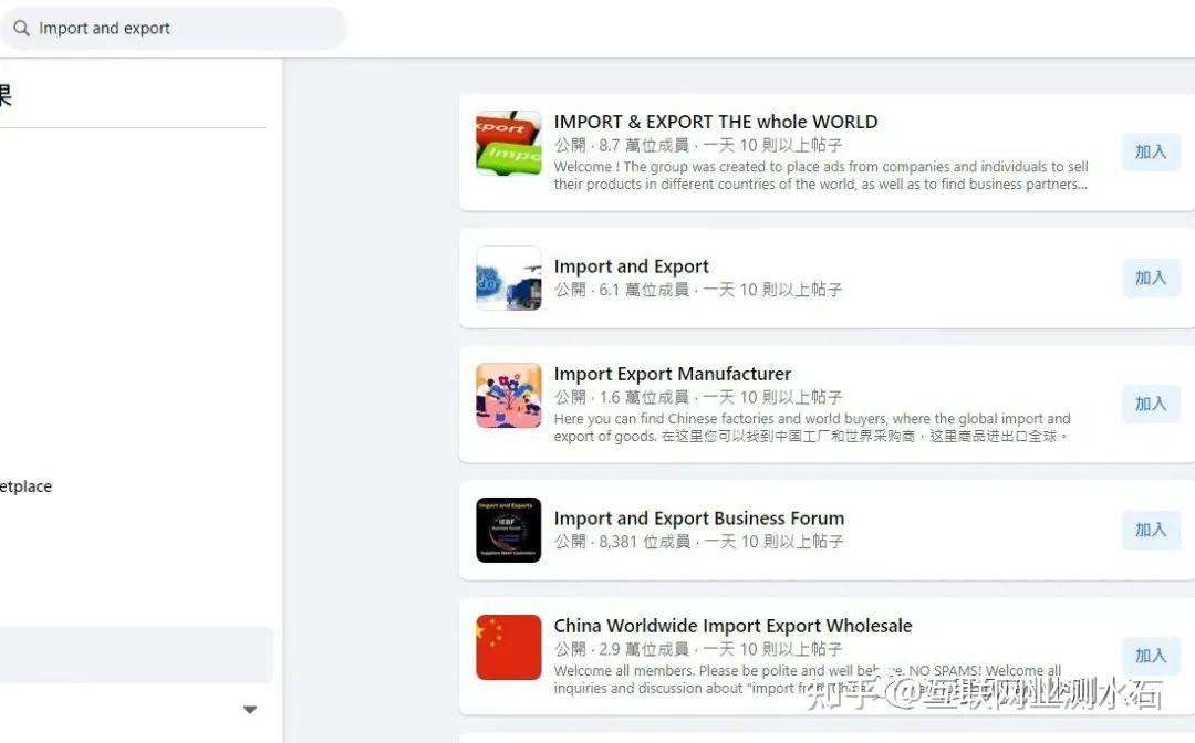 Facebook的群组玩法简介 - 知乎