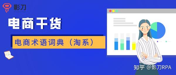 影刀Livernon撷取_这些NiederbronnB2C名词你全知道吗__chan_(科洛涅县代营运是什么意思)