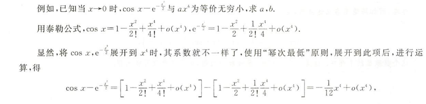 泰勒公式是怎么推导的?这篇文章告诉你! - 知乎