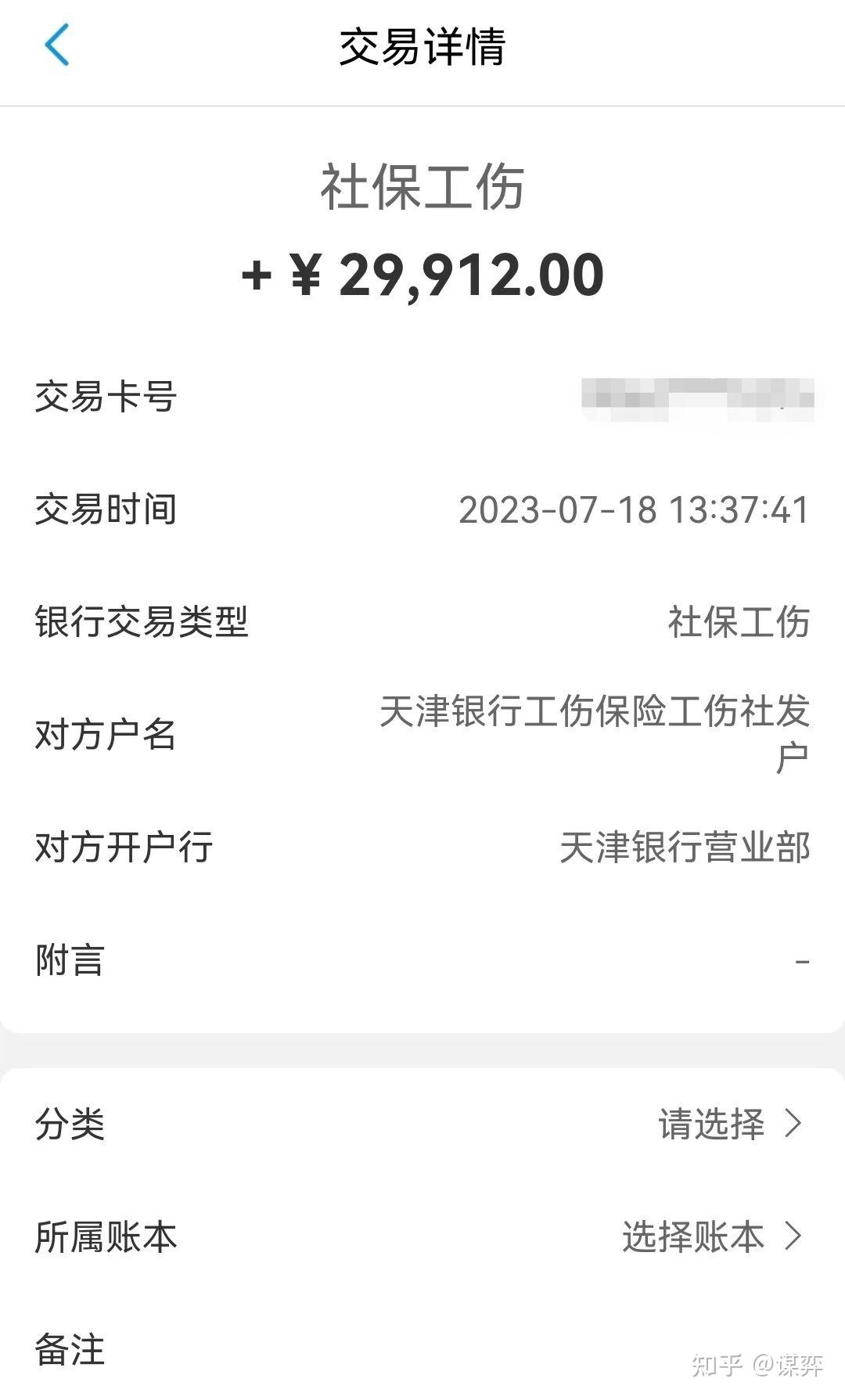 被车撞了,对方全责,要我银行流水,我在工地上,只有每月的3000的生活费