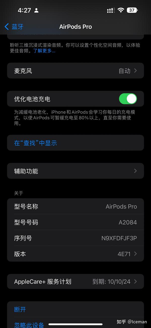 某鱼买AirPods Pro2nd的翻车记- 知乎