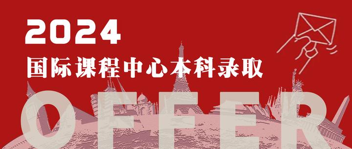 见证成长 共享喜悦！南理工紫金国教院学子第三波世界名校offer雨来啦！ - 知乎