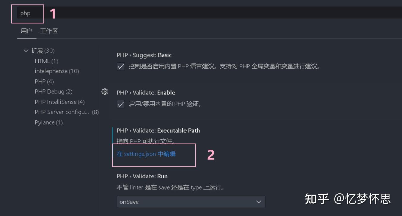 在vscode配置PHP环境及运行 - 知乎