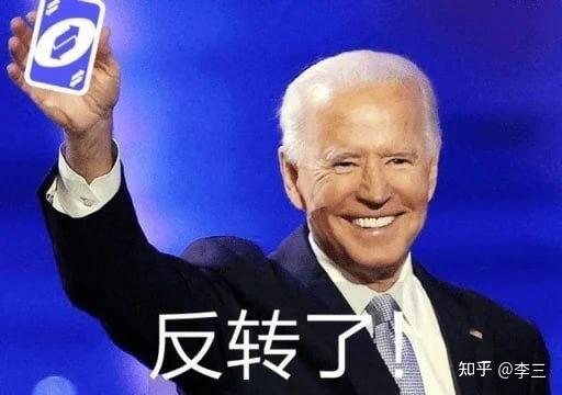 有没有拜登的表情包