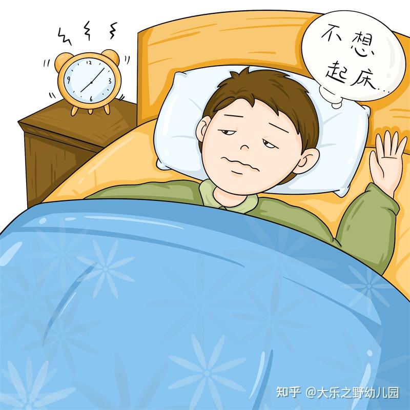 育儿分享| 别让迟到成为常态 - 知乎
