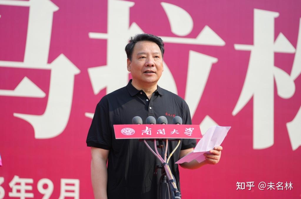 如何评价央行副行长原人大校长陈雨露履新南开大学校长