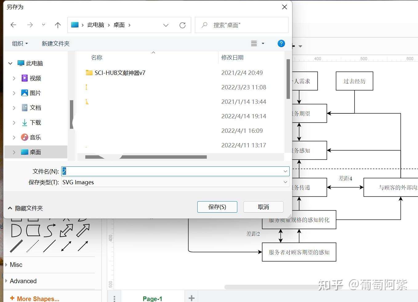 【draw.io笔记】如何将draw.io的图导入word - 知乎