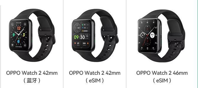 oppo watch2怎么样？oppowatch2蓝牙版和esim版区别，oppo watch