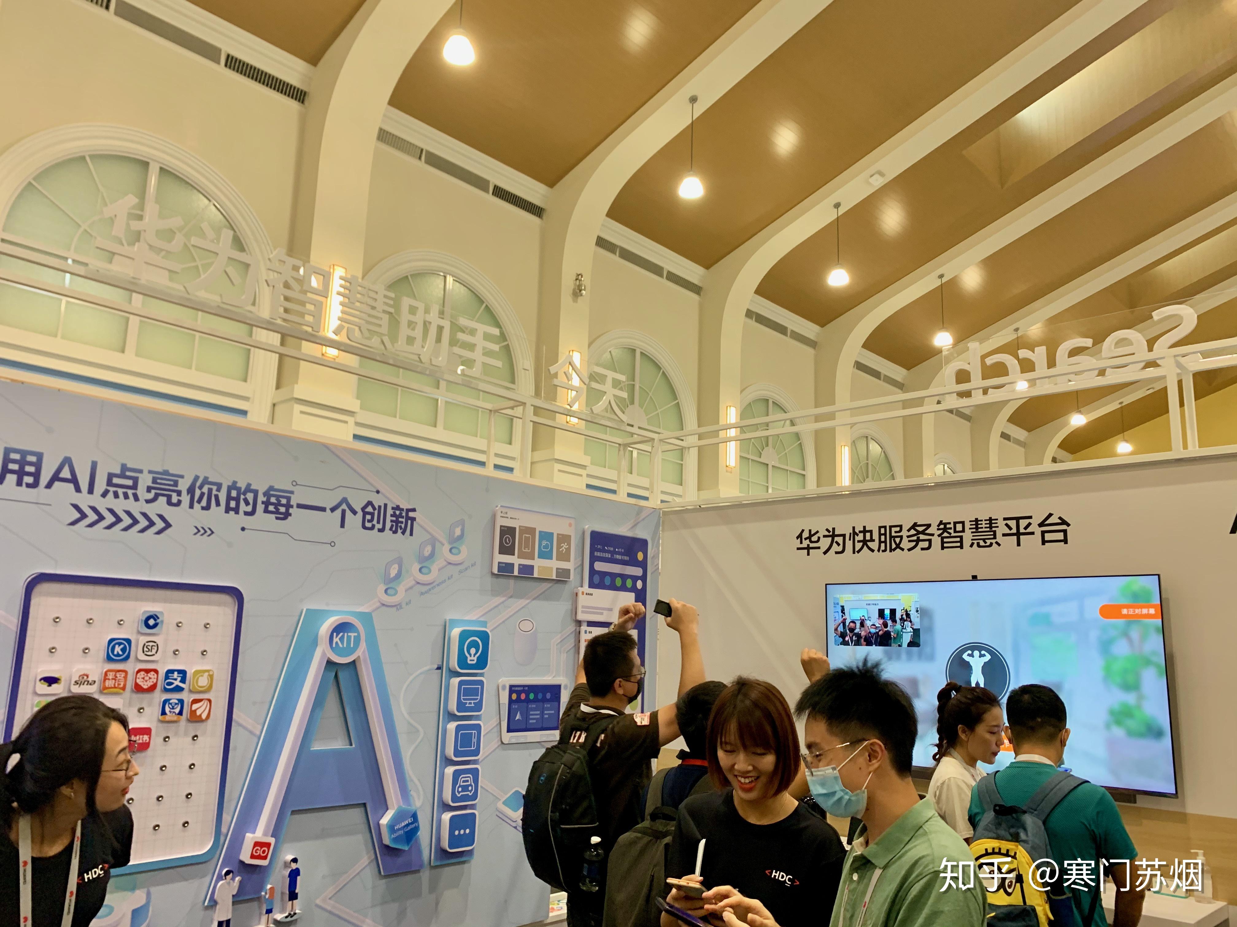 hdctogether2020华为开发者大会全场景攻略