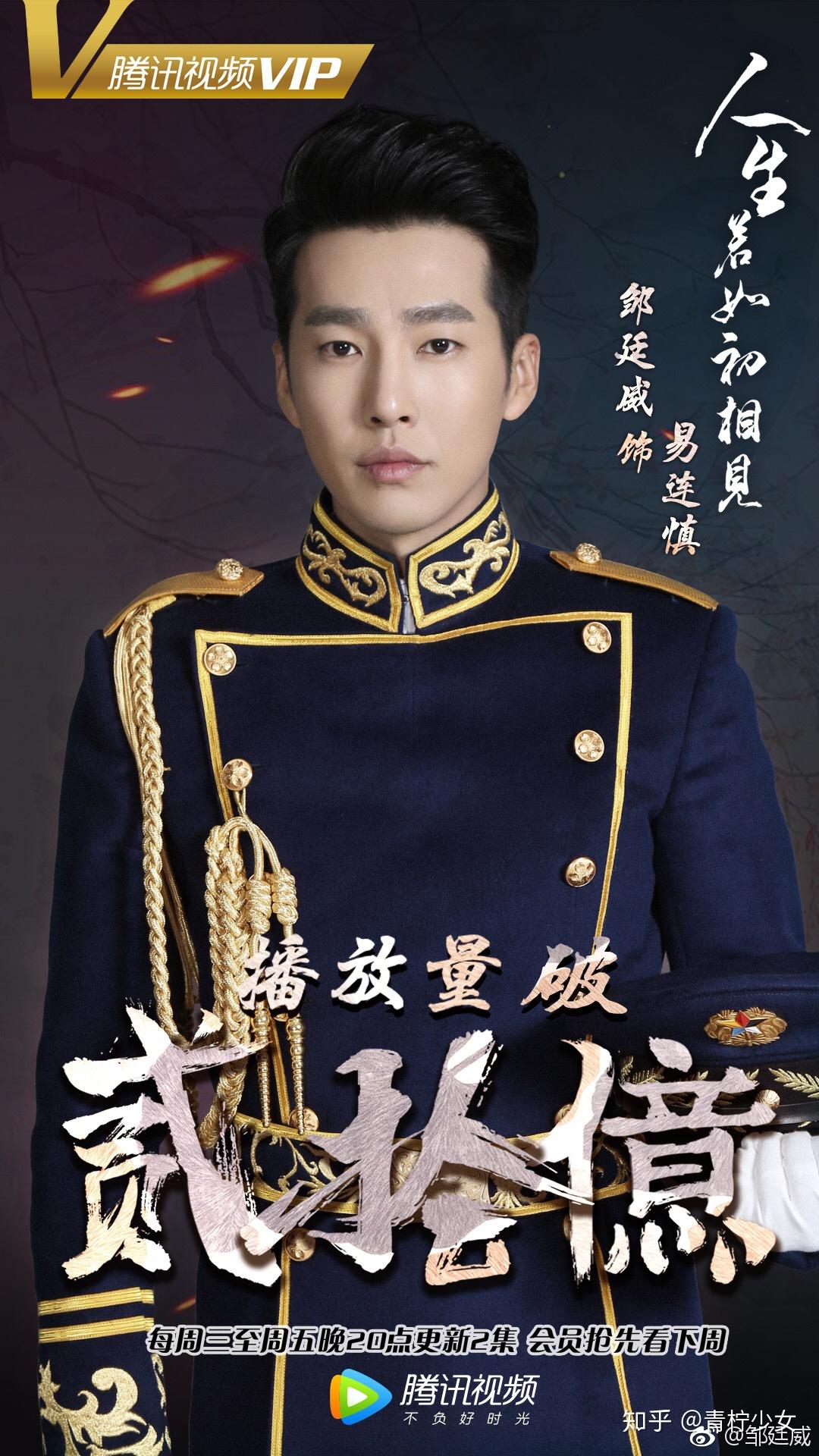 如何评价邹廷威这个演员