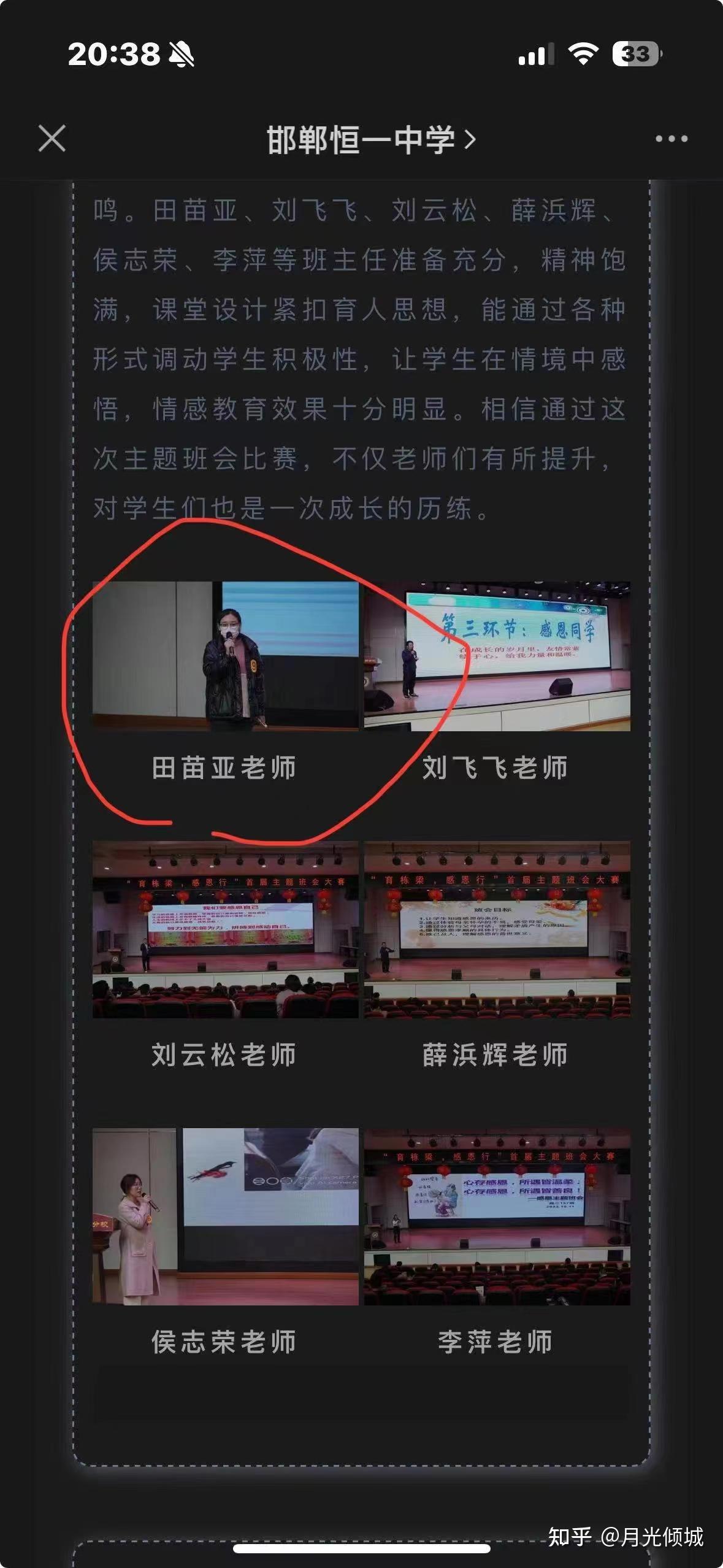 上海高中女班主任出轨16岁男学生余波未了,一波未平一波又起.