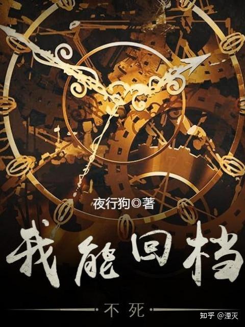 3本悬疑小说,《我能回档不死》主角步步为营,用奇