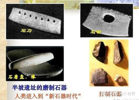 新石器时代为磨制石器时代,这个时代的人类已经懂得将石器进行精细