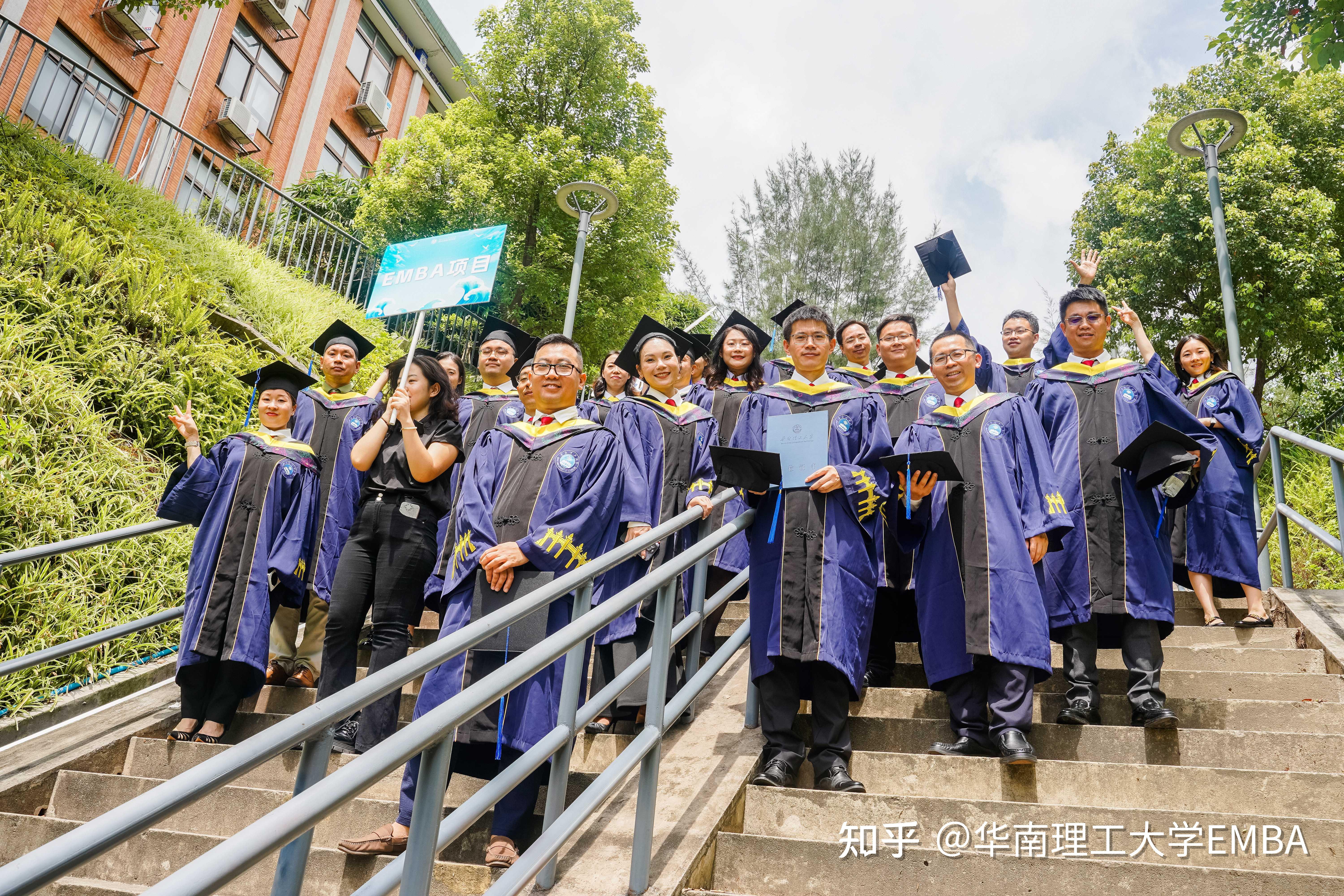 勇攀高峰——华南理工大学工商管理学院2024年emba毕业季活动圆满举行