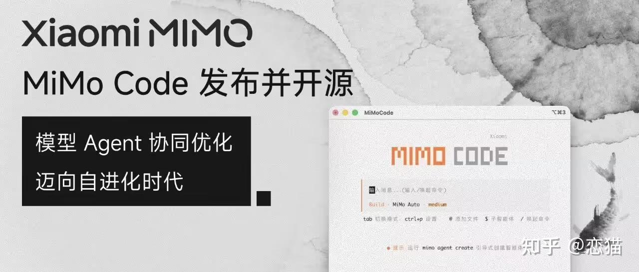 解析华为 DevEco Code 和小米 MiMo Code，都基于 OpenCode ，有什么区别？ - 知乎