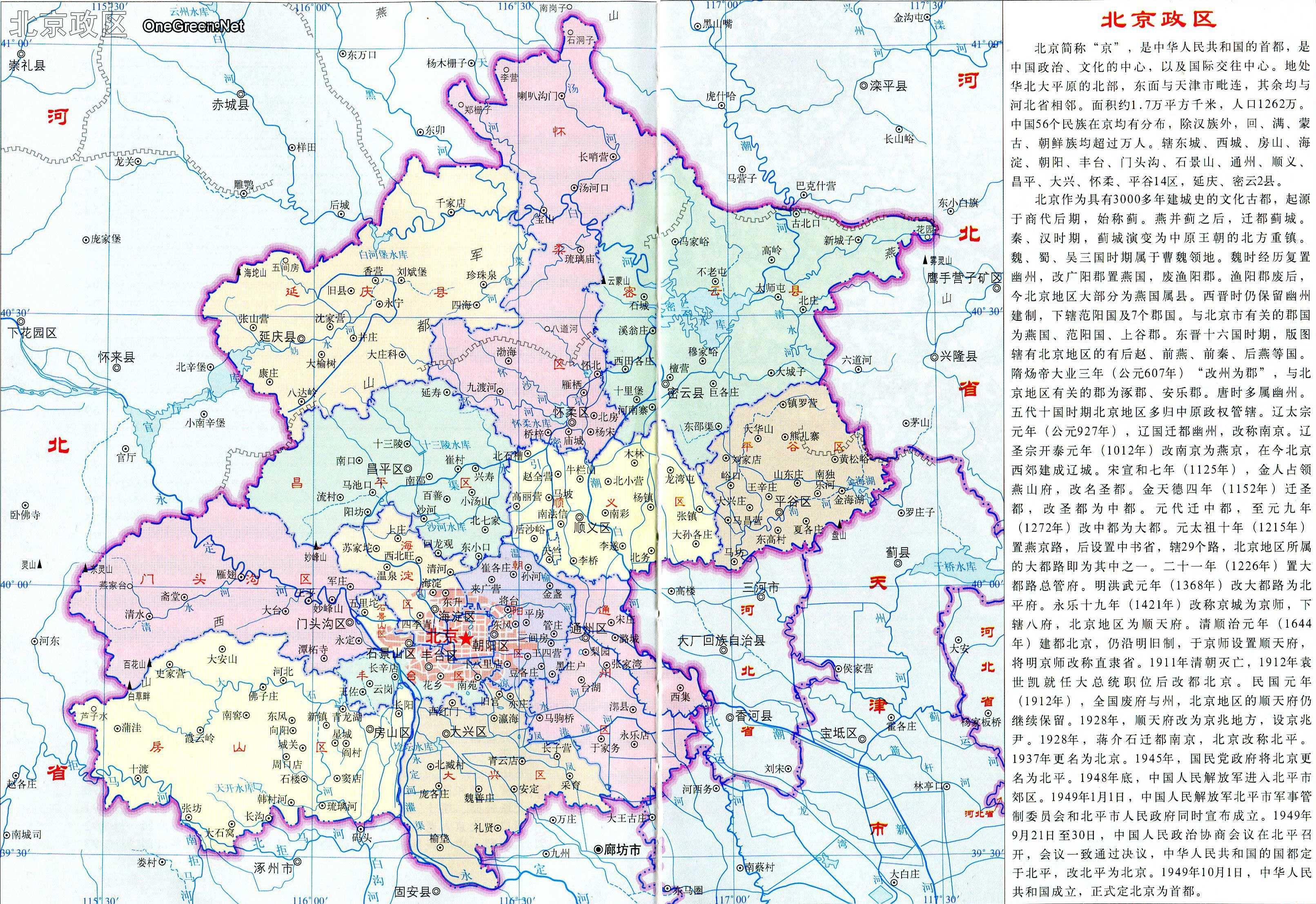 河北包围北京地图图片