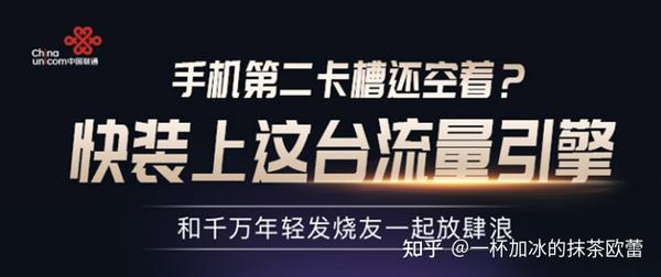 联通天神卡是什么 天神卡资费介绍 天神卡怎么申请 知乎