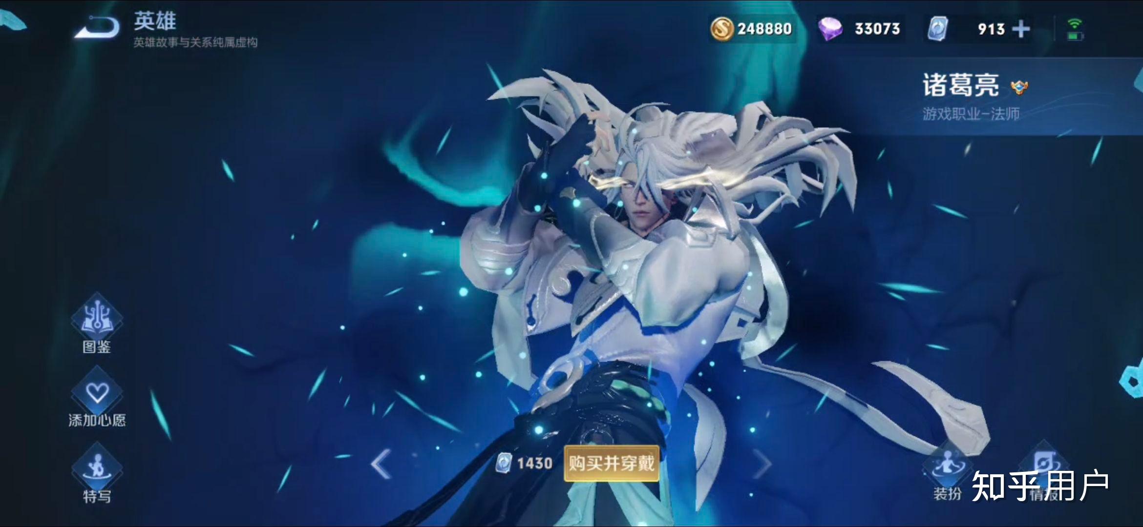 如何评价《王者荣耀》诸葛亮新皮肤鹤羽星尊?