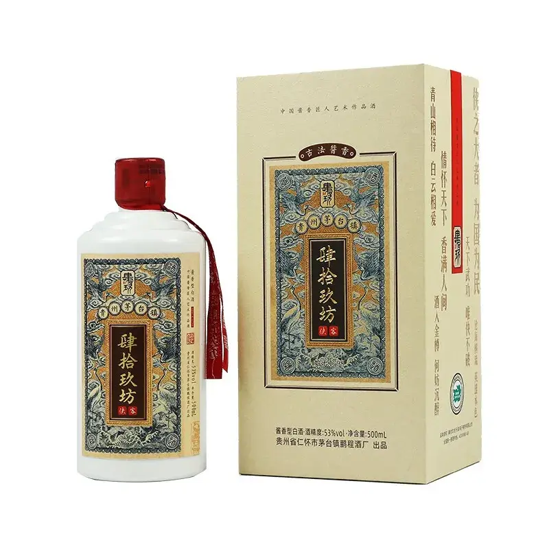 酱香型 53度(肆拾玖坊的品牌文化中有所谓的"狭义新世界,酒品名称也