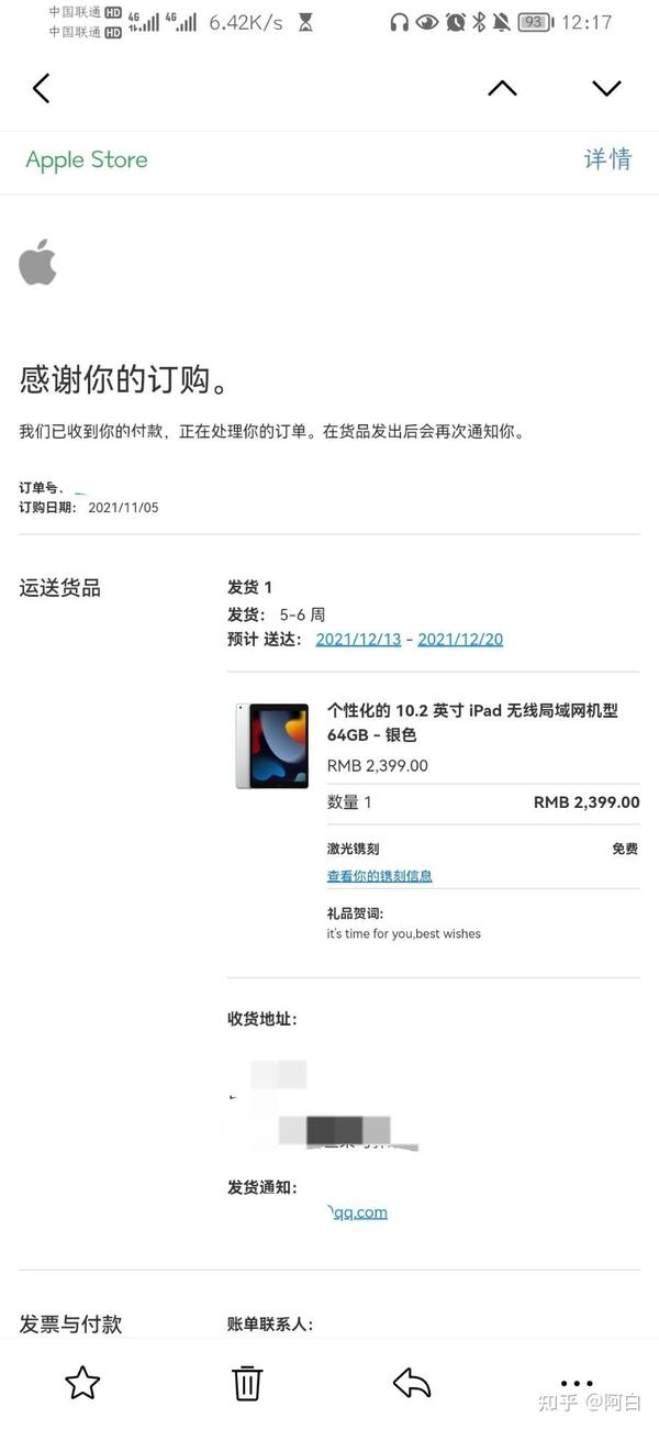 苹果商店怎么买ipad