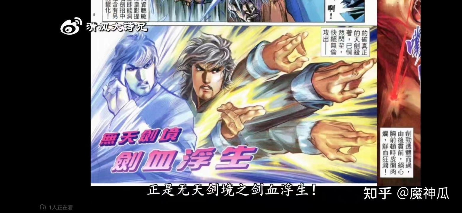 漫画《风云》中武无敌是正道宗师,为什么要帮绝心对抗风云? - 知乎