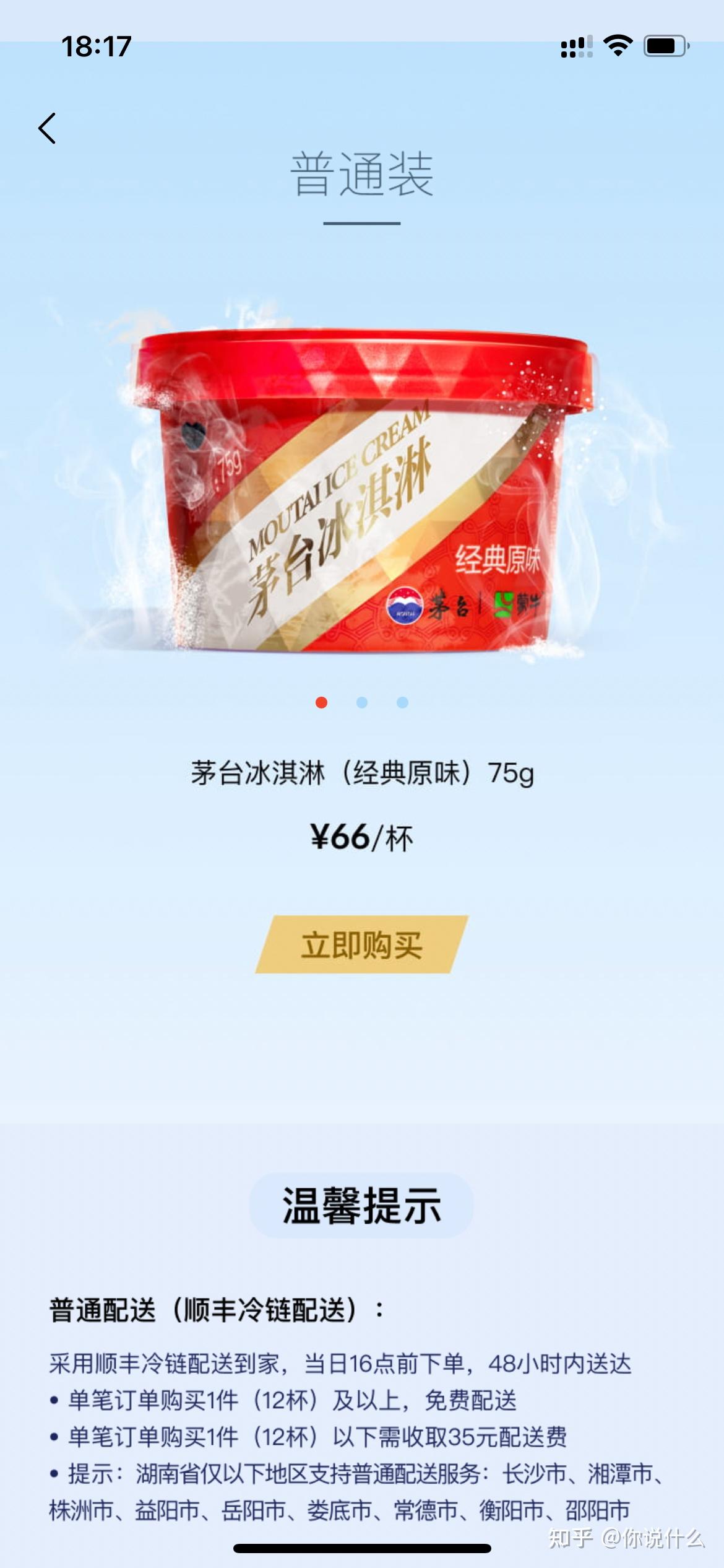 钟薛高为什么那么贵
