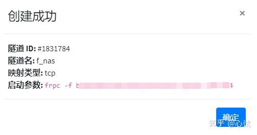 用树莓派搭建全功能NAS服务器(03):了解你的网络&内网穿透插图23 用树莓派搭建全功能NAS服务器(03):了解你的网络&内网穿透插图23