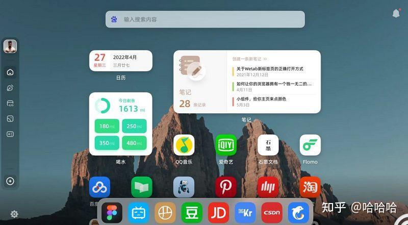 wetab浏览器插件 - 知乎