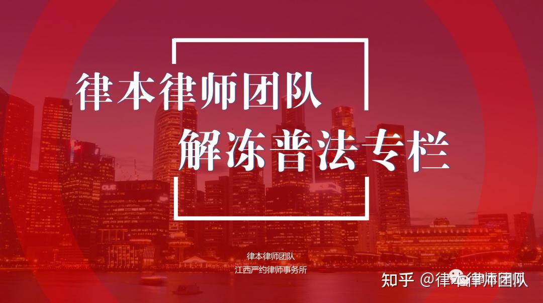 銀行卡凍結後扣劃只能認虧嗎律本律師成功追回扣劃款項