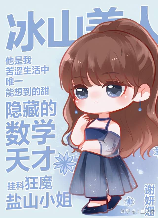 从数学状元到0分交卷她经历了什么向你而生学霸逆袭之路