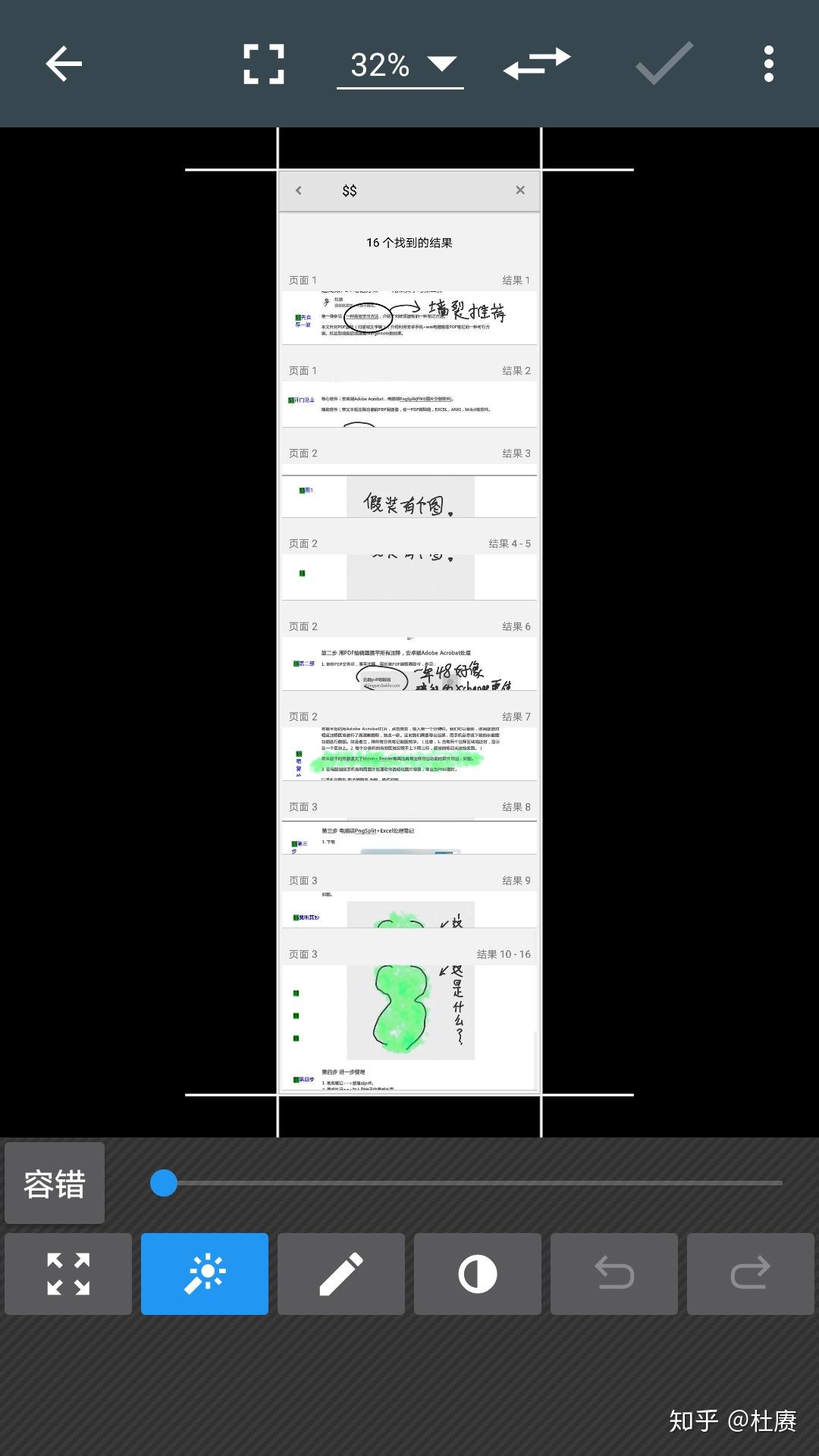 超高效PDF笔记方案——用工具学习第二弹 - 知乎