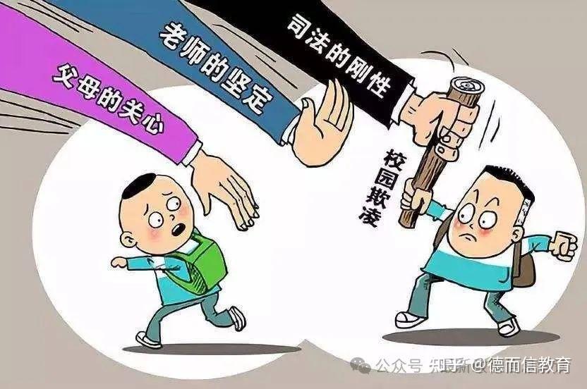拒绝校园暴力