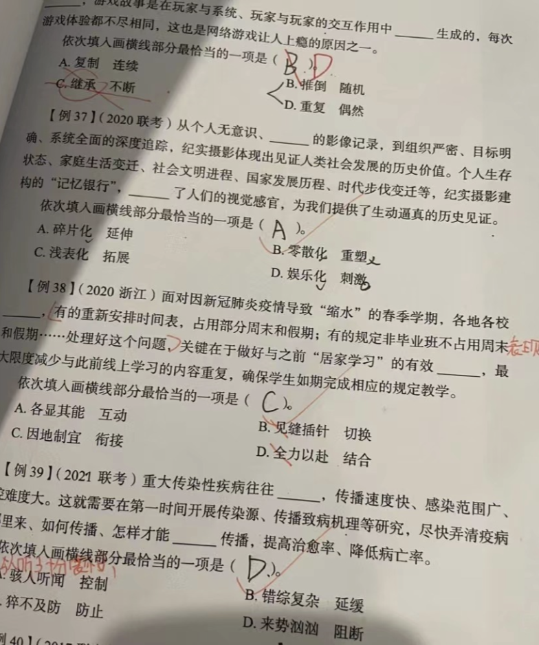公务员与事业编备考对比_事业单位行政处分决定_公务员事业编考试区别